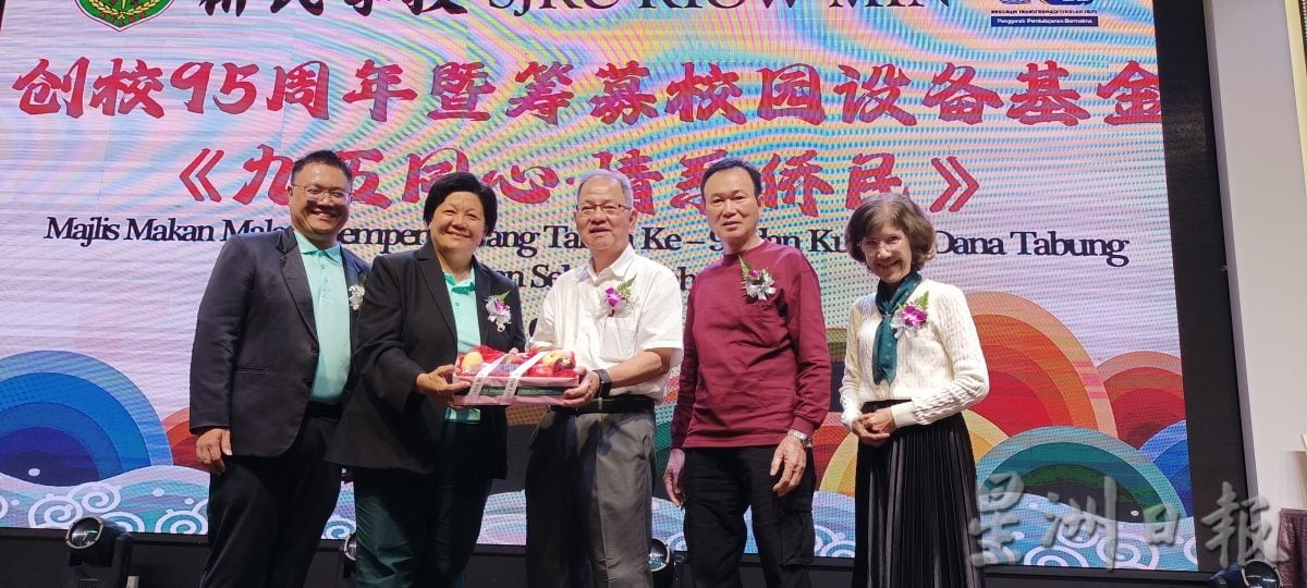 (古城第二版主文)侨民90周年晚宴
