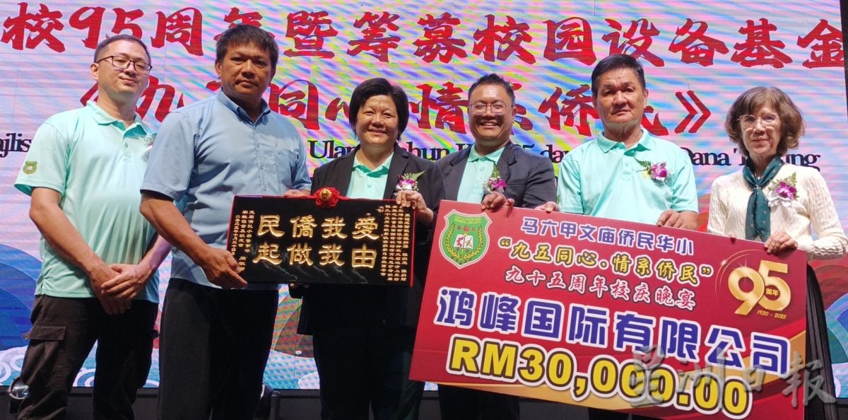 (古城第二版主文)侨民90周年晚宴