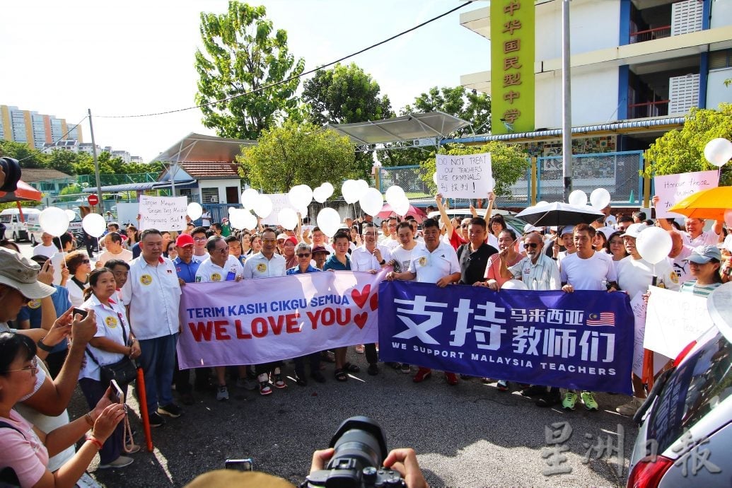 (全国版)200人出席“支持教师专业精神”和平集会