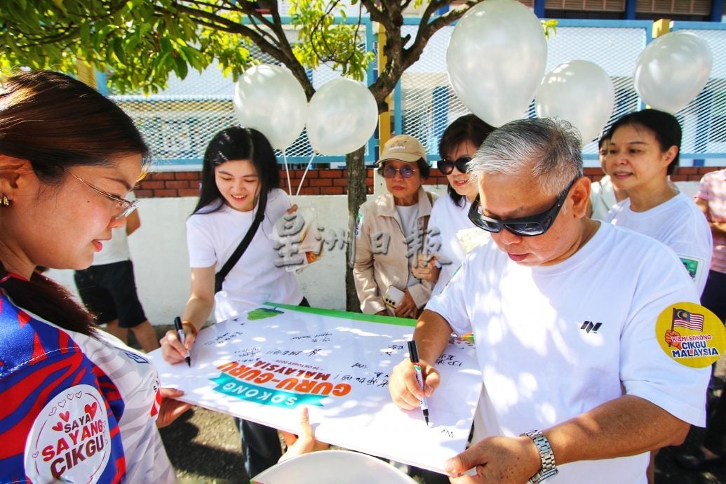 (全国版)200人出席“支持教师专业精神”和平集会