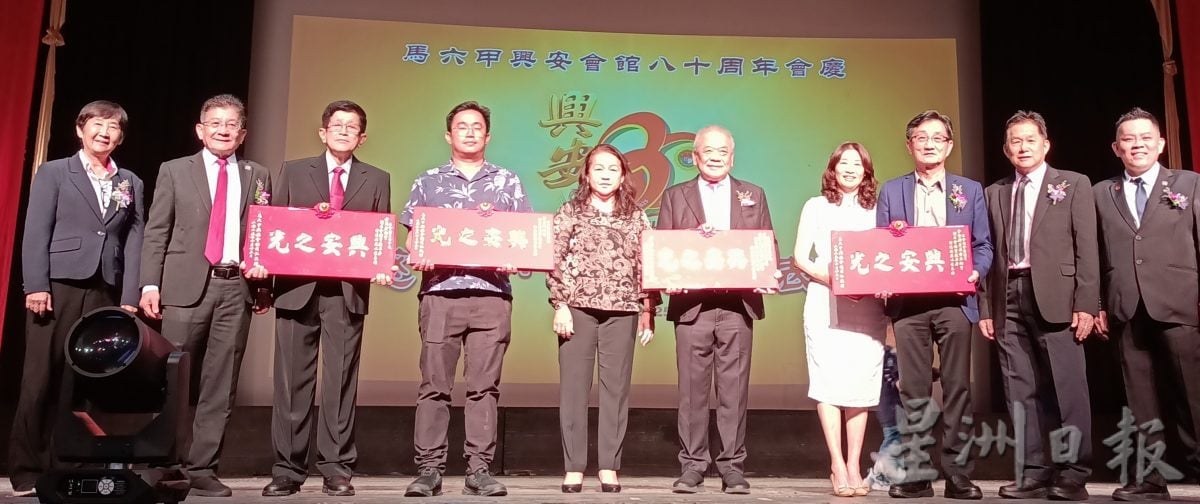 (古城第六版主文)兴安会馆80周年晚宴