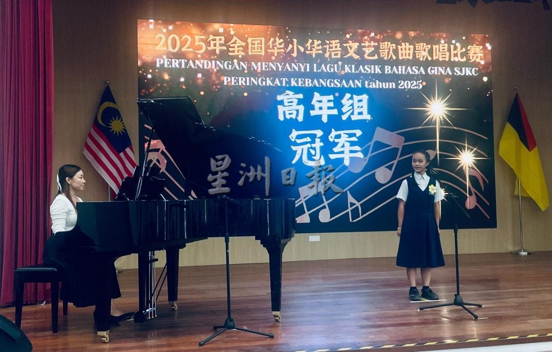 全国华小华语文艺歌曲赛聚集50名小歌手 评审提醒:选曲须“合身”