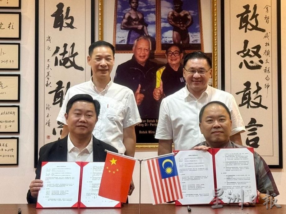 (古城版)马六甲黄金谷(海湾)产业园与普宁产业转移工业园签署建立战略合作框架协议