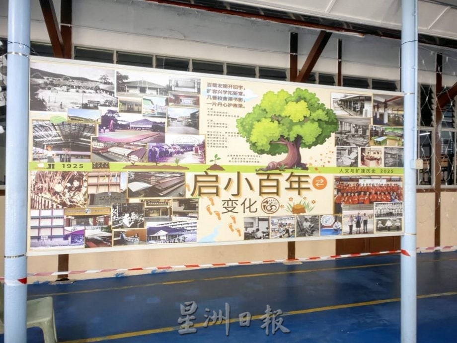 启文小学百年校庆倒数 71万善款汇聚母校情