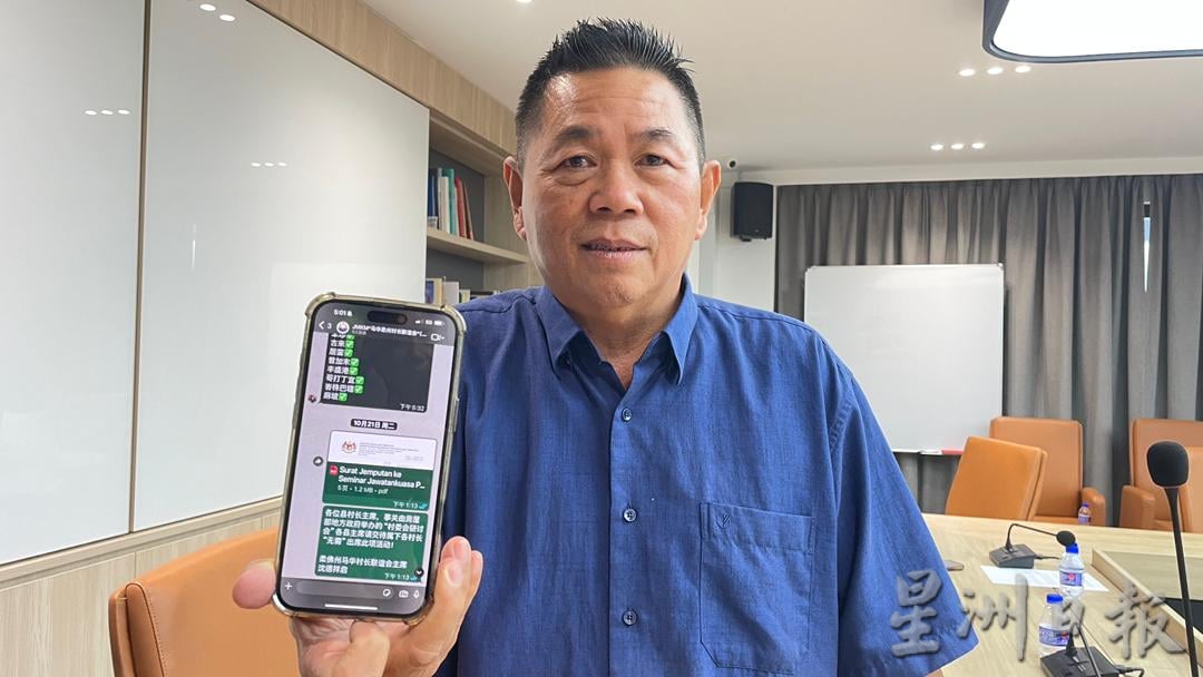 已签发 全国:研讨会非强制性,沈德祥:没下令村长不准出席