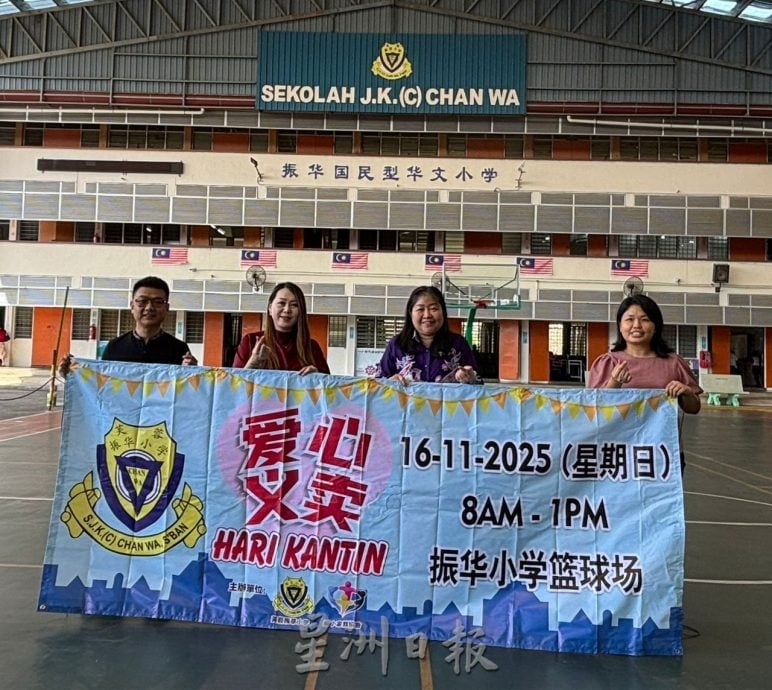 供星洲网：芙蓉振小义卖会：筹募雨盖篮球场维修基金及增设大风扇