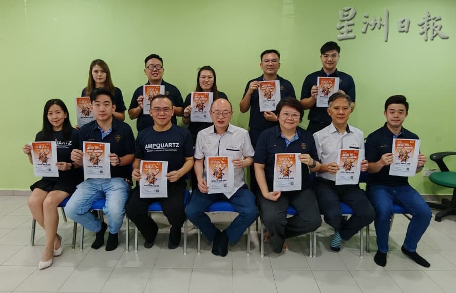 **已签发**柔：头条之一：新山中总1206办活力嘉年华   欢迎各界参加