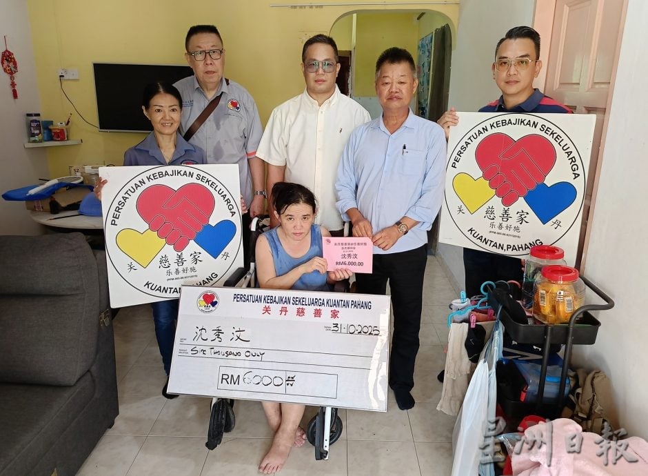 东:(已签发)关丹慈善家 关丹师公坛 捐助沈秀汶