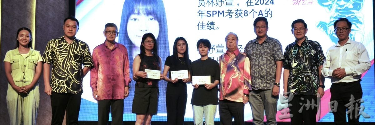 (古城第四版主文)马六甲篮总75周年晚宴