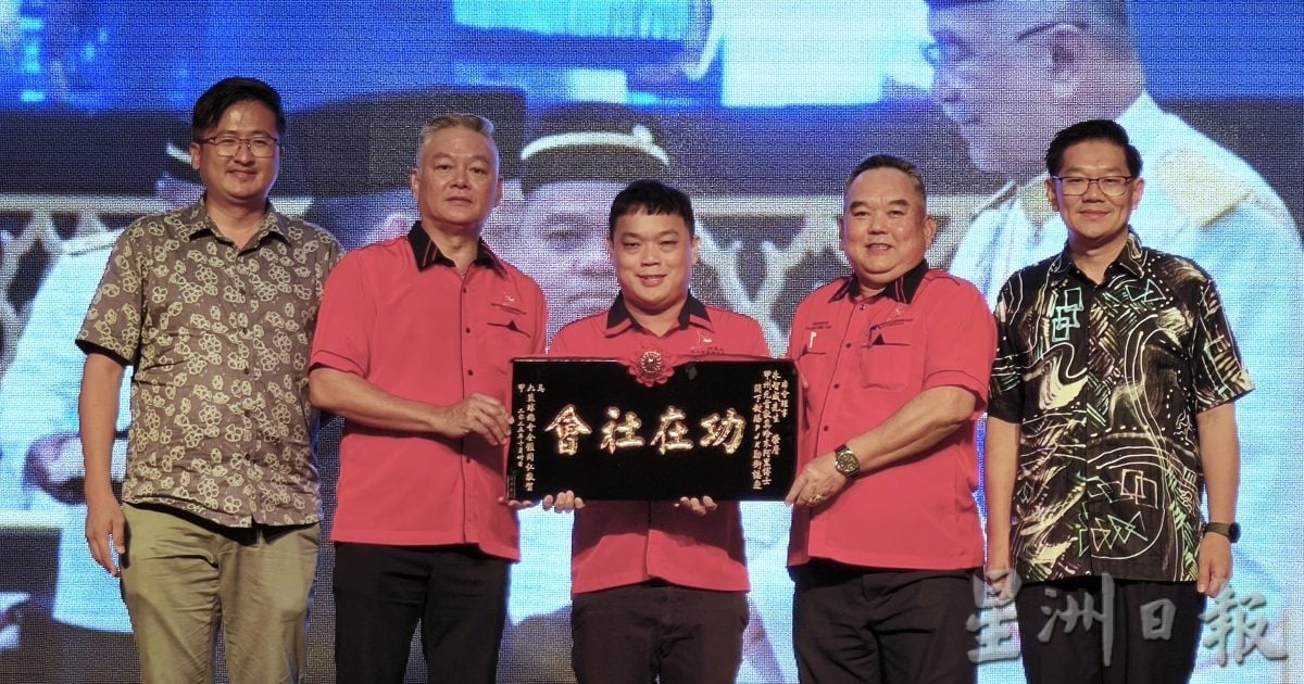 (古城第四版主文)马六甲篮总75周年晚宴