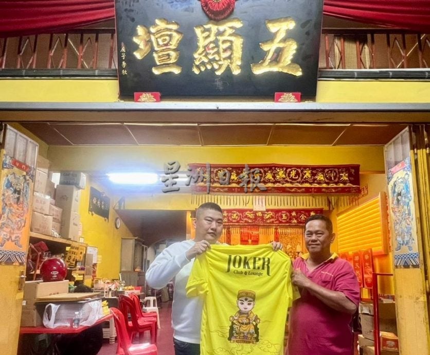 供星洲网/淡边五显坛11月隆重庆祝华光大帝宝诞 29宫庙参与神明出巡队伍