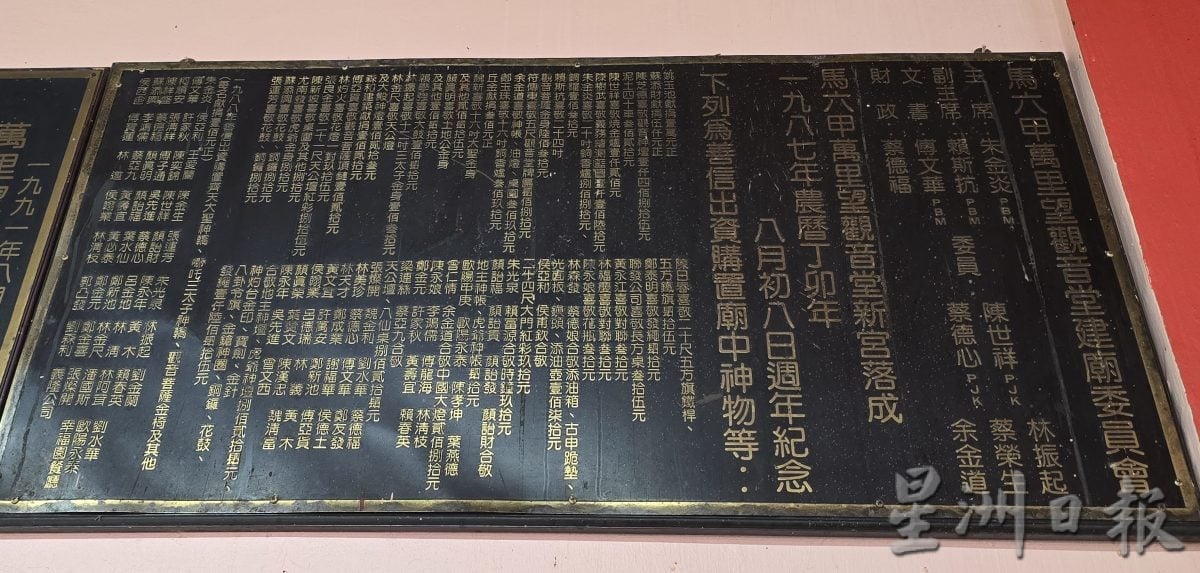 (古城第四版主文)《庙堂之旅》─万里茂观音堂 齐天大圣大显神威 治病护民