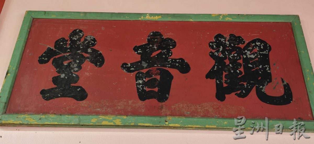 (古城第四版主文)《庙堂之旅》─万里茂观音堂 齐天大圣大显神威 治病护民