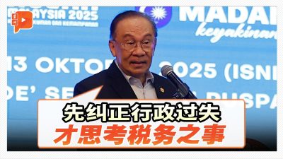 安华：先纠正行政过失 才思考税务之事