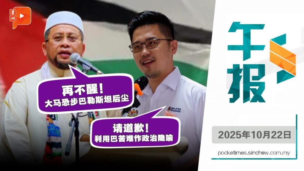YB又用巴勒斯坦炒作？火箭促伊党道歉