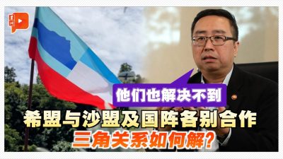 沙巴选举 | 本土叙事风狂吹 希盟公正党有“死穴”？