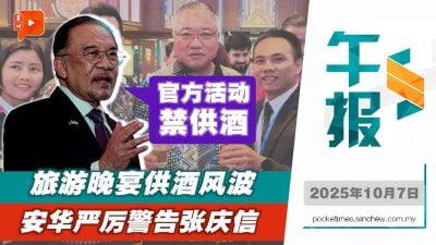 “旅游晚宴供酒风波”延烧 安华亲自下通牒