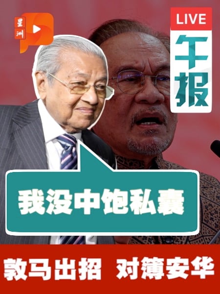 敦马怒斥安华恶意诽谤 庭上坚称从未敛财自肥