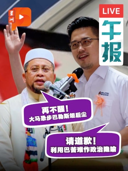 YB又用巴勒斯坦炒作？火箭促伊党道歉