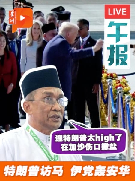 伊党看不过眼 批安华政府“太热情”迎特朗普