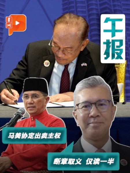 “马美协定”引爆口水战 赛夫鲁拆解条文反击阿兹敏