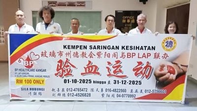 紫阳阁 BP Lab联办验血活动   提供100令吉优惠价配套