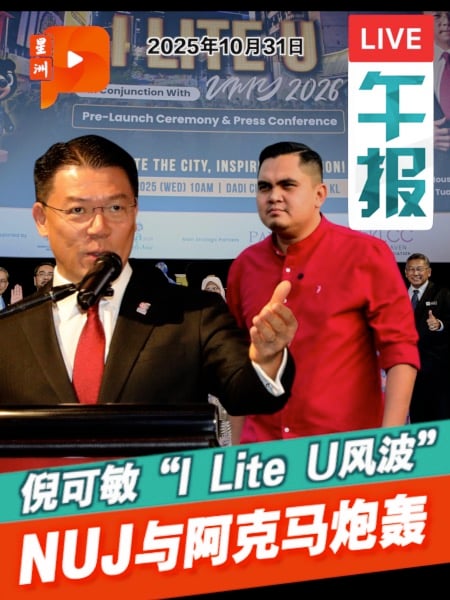 倪可敏“I Lite U风波” NUJ与阿克马炮轰