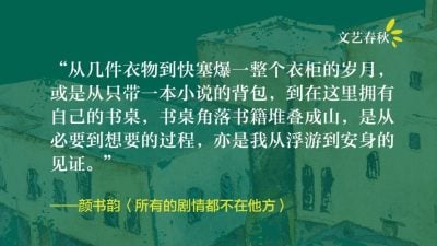 颜书韵/所有的剧情都不在他方