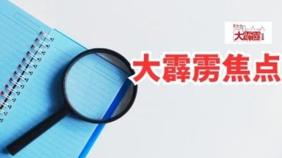霹华堂：华校出租礼堂维持现状 符合多元精神尊重华校