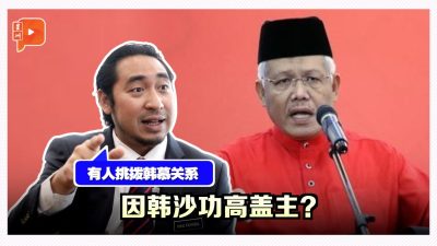 因韩沙功高盖主?袁怀绍揭:有人挑拨韩慕关系