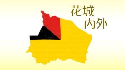 梁舜惠 | 从校园悲剧探讨教育体系
