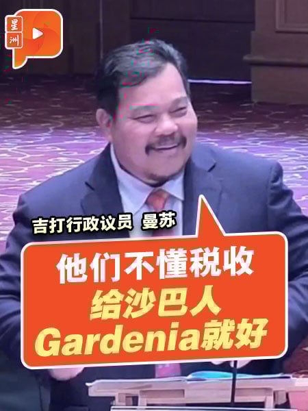 “沙巴人不懂税收” 吉伊党YB： 给Gardenia就好