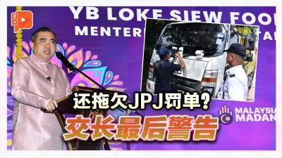 欠JPJ罚款明年列黑名单 交长：禁更新路税驾照