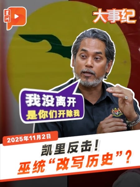 巫统开门欢迎 凯里要“回家”了吗？