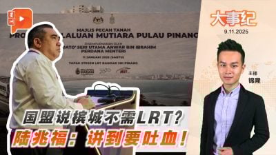怒批国盟阻槟城LRT计划 陆兆福：回答到要吐血！