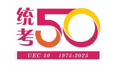 潘健成.从统考出发，用专业回馈社会