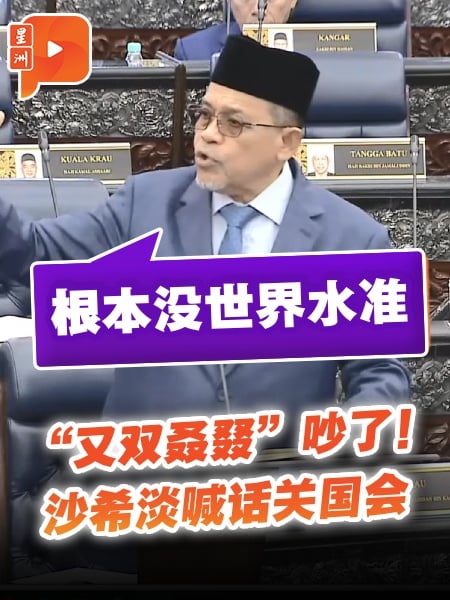 国会一幕 | 沙希淡喊关掉国会 与火箭雷尔掀舌战