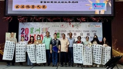 2025年民都鲁星洲展销会 |  张庆信:书法临摹比赛承传书法精神  .  弘扬中华文化
