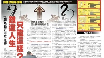 朝九晚五生活 . 难道人生要这样过？