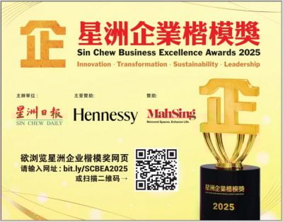 2025年《星洲企业楷模奖》实地审查的新闻稿（请安排在5/11/2025见报全国版）