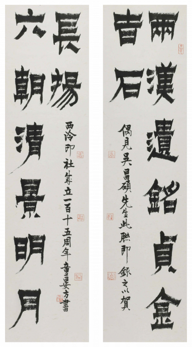 21/11社区精彩主文-“百年西泠·中国印”西泠印社吉隆坡特展