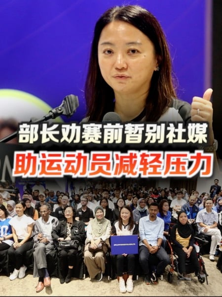 劝运动员赛前暂别社媒 青体部长:别让舆论影响表现