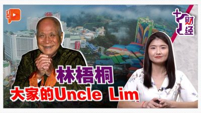 《+财经》Uncle Lim打造高原传奇