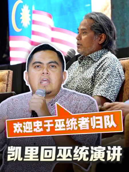 凯里欲回巫统第一步 是阿克马牵线？