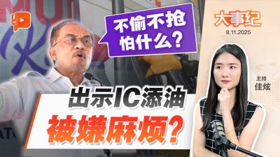 添油出示身份证被质疑不妥 安华：不偷不抢怕啥？二婚也要出示