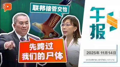 沙努西怒呛郭素沁：要拿浮罗交怡？先踩过我们的尸体