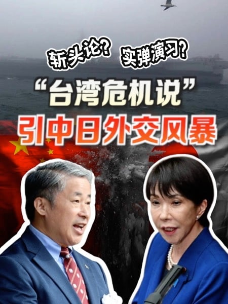 中国宣布黄海实弹射击 回应日相挺台言论？