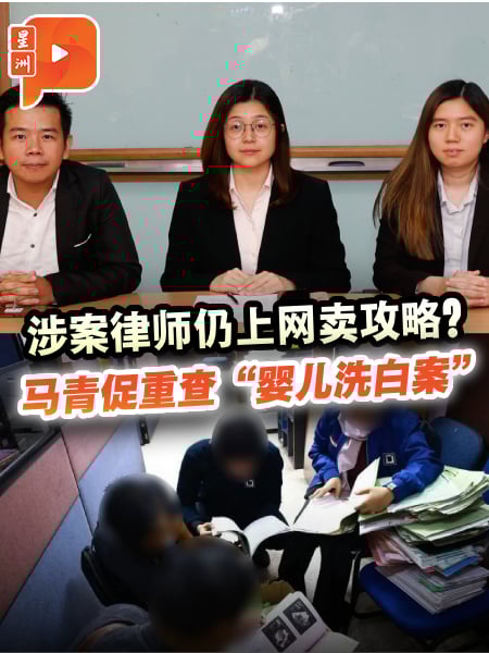 “婴儿洗白”案死灰复燃？马青：涉案律师没被控 还在网上教学