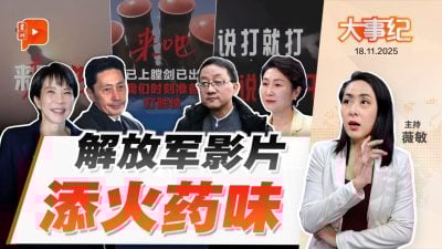 中日关系紧绷之际 解放军发影片 内容引浮想联翩