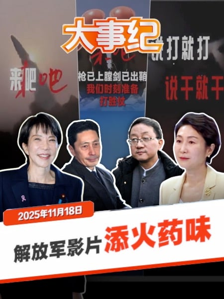 中日关系紧绷之际 解放军发影片 内容引浮想联翩